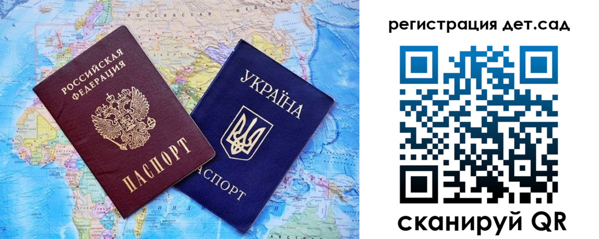 регистрация для дет. сада в Егорьевске