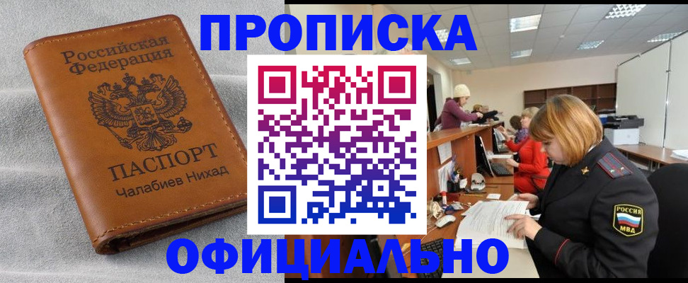 временная регистрация адрес в Егорьевске
