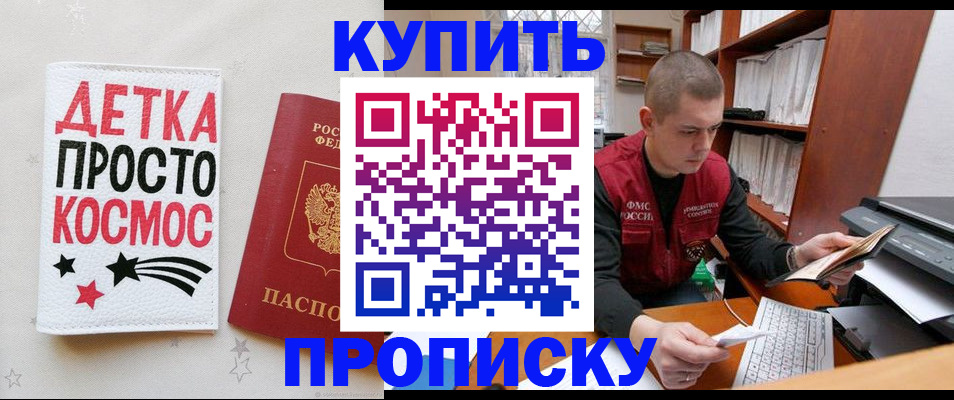 регистрация для дет. сада в Егорьевске