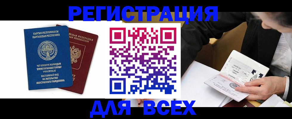 прописка для школы в Егорьевске