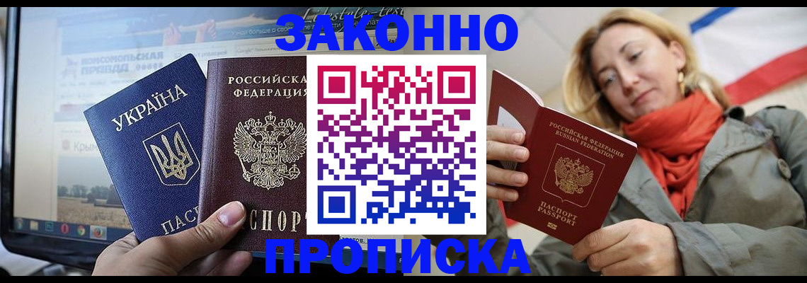 временная регистрация для всех в Егорьевске